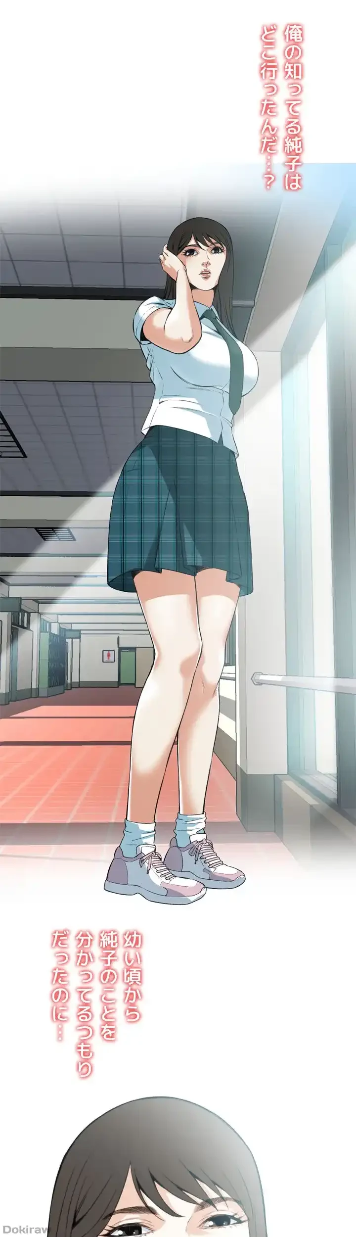 覗き見 第98話 - 21