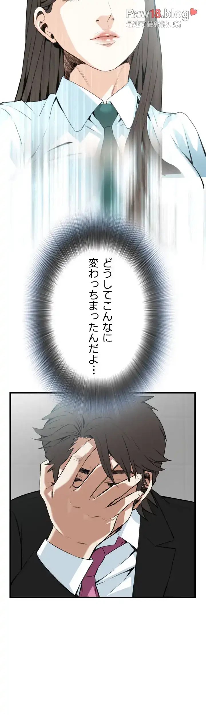 覗き見 第98話 - 22