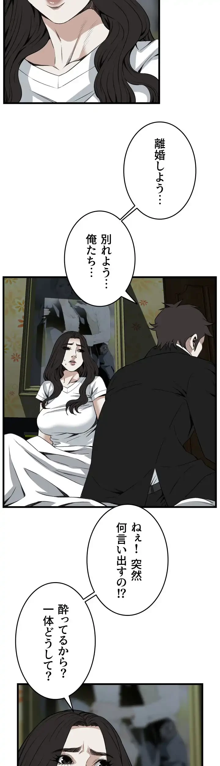 覗き見 第98話 - 29