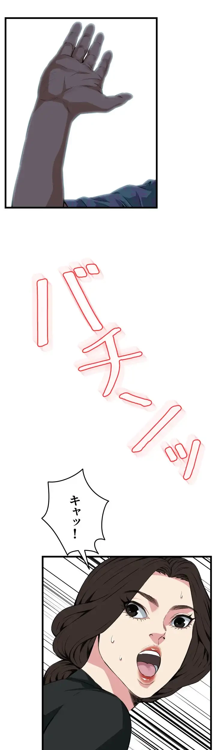 覗き見 第98話 - 39