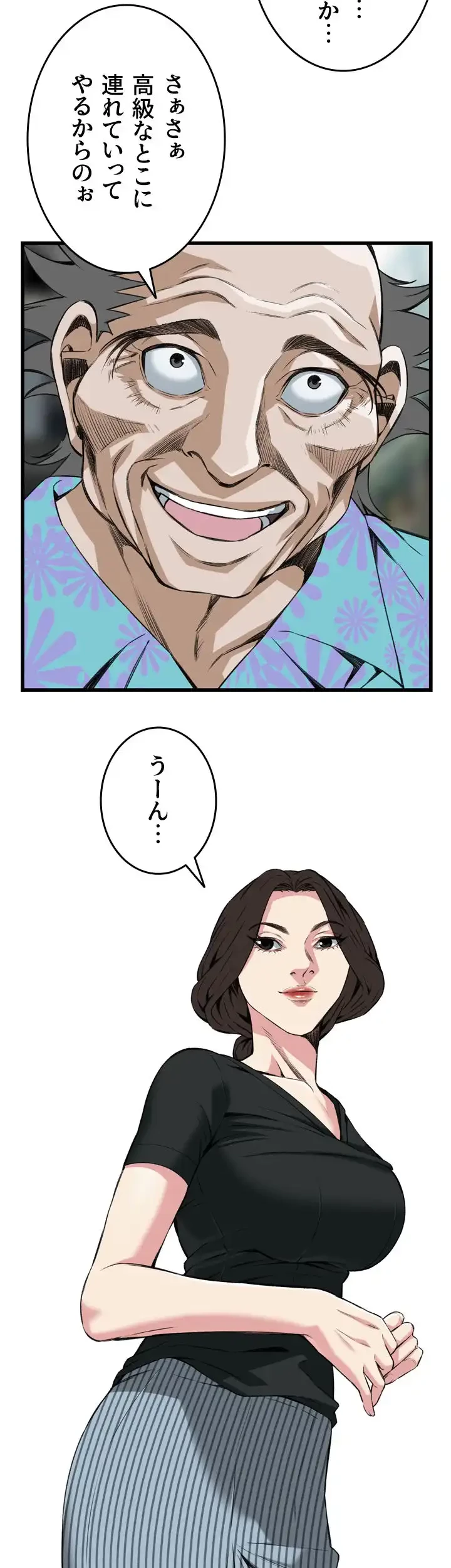 覗き見 第98話 - 42