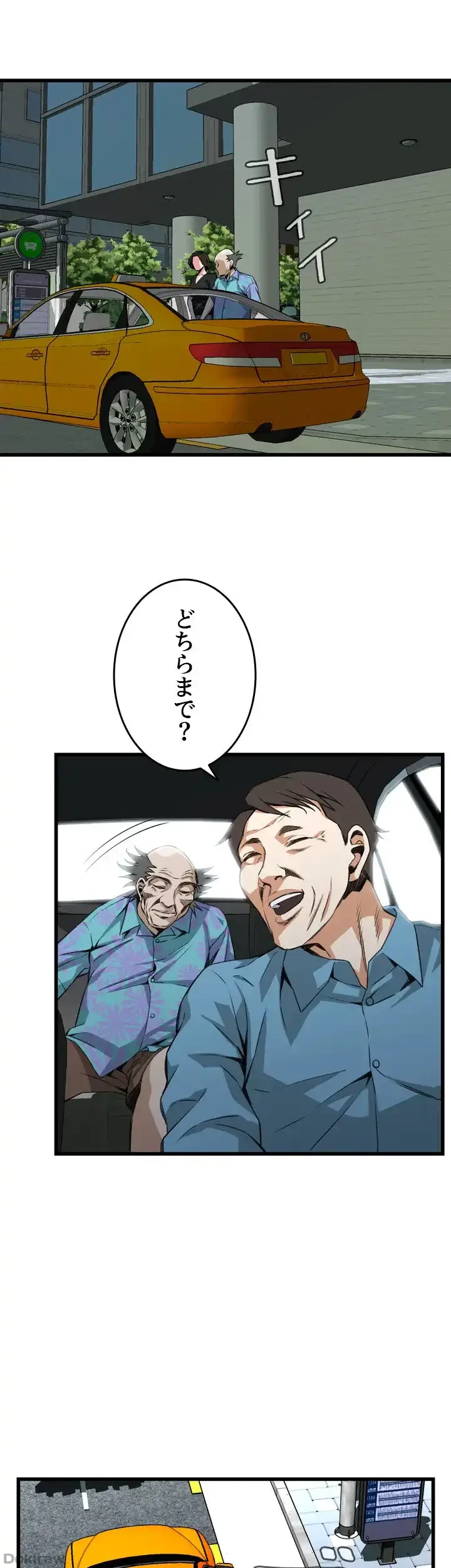 覗き見 第99話 - 6