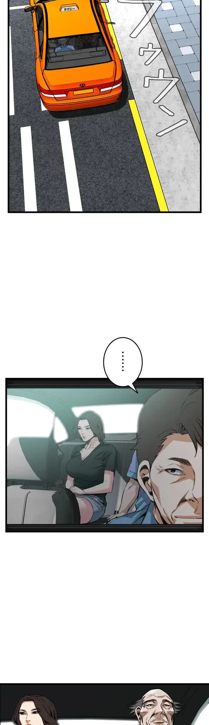 覗き見 第99話 - 7