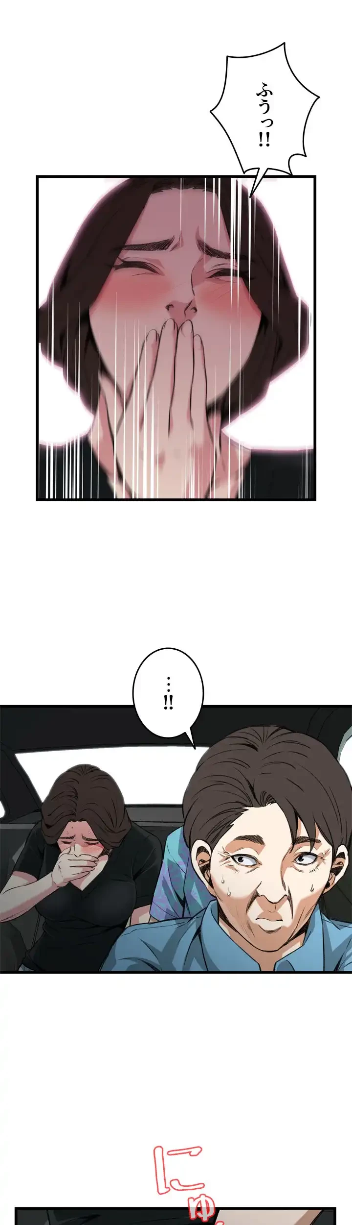 覗き見 第99話 - 14