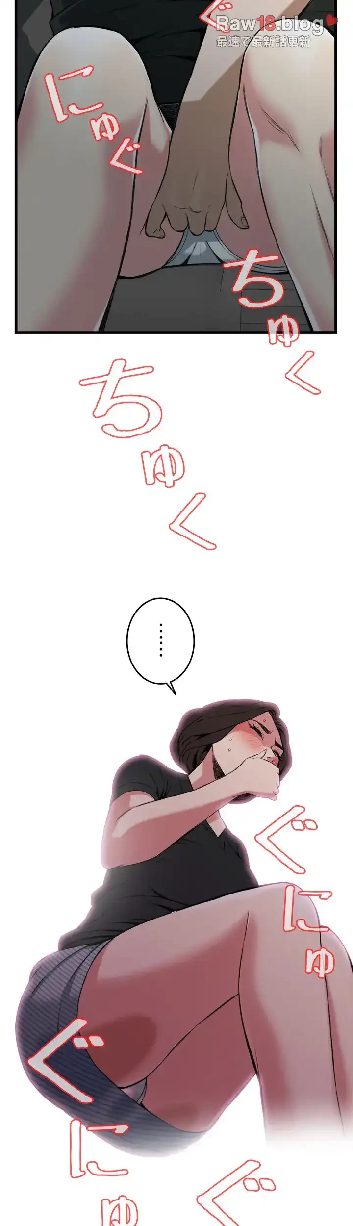 覗き見 第99話 - 15