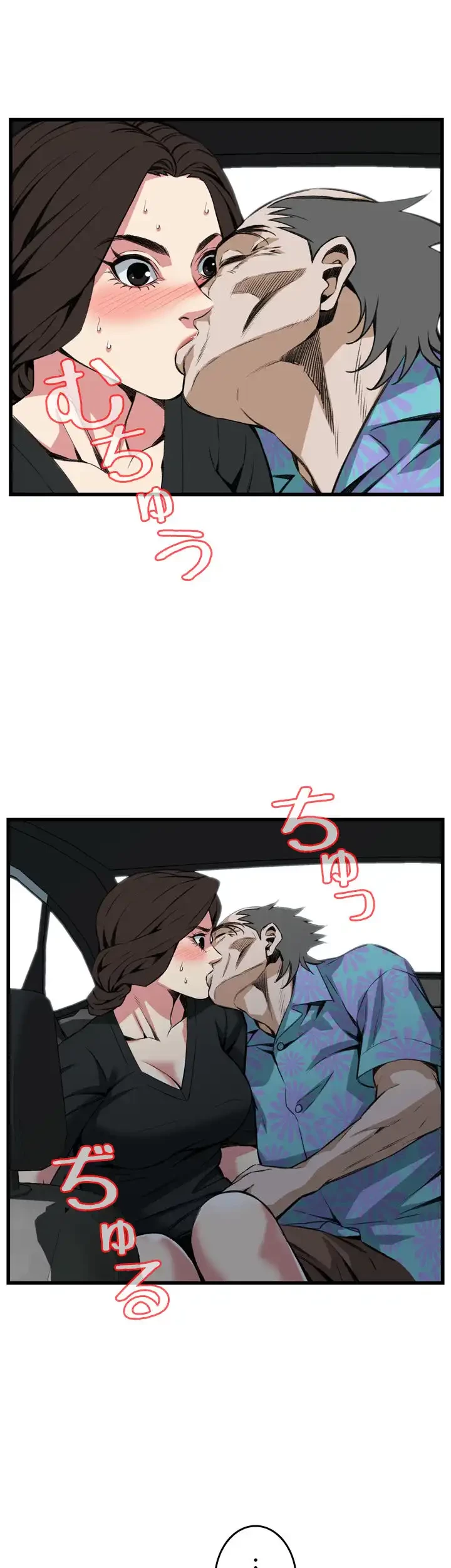 覗き見 第99話 - 17