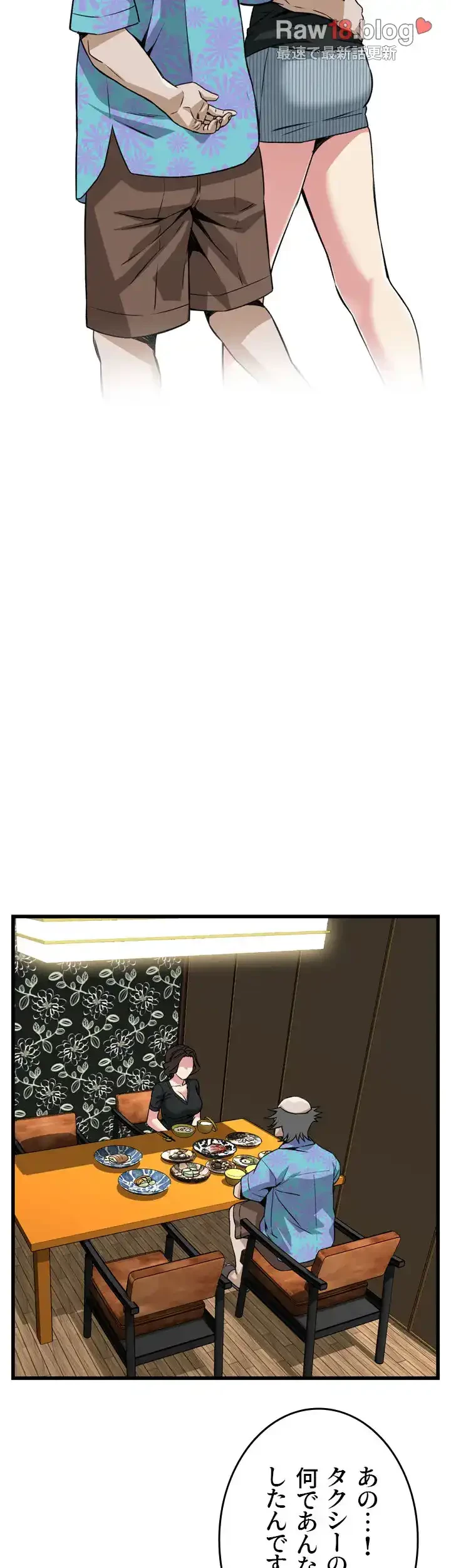 覗き見 第99話 - 22