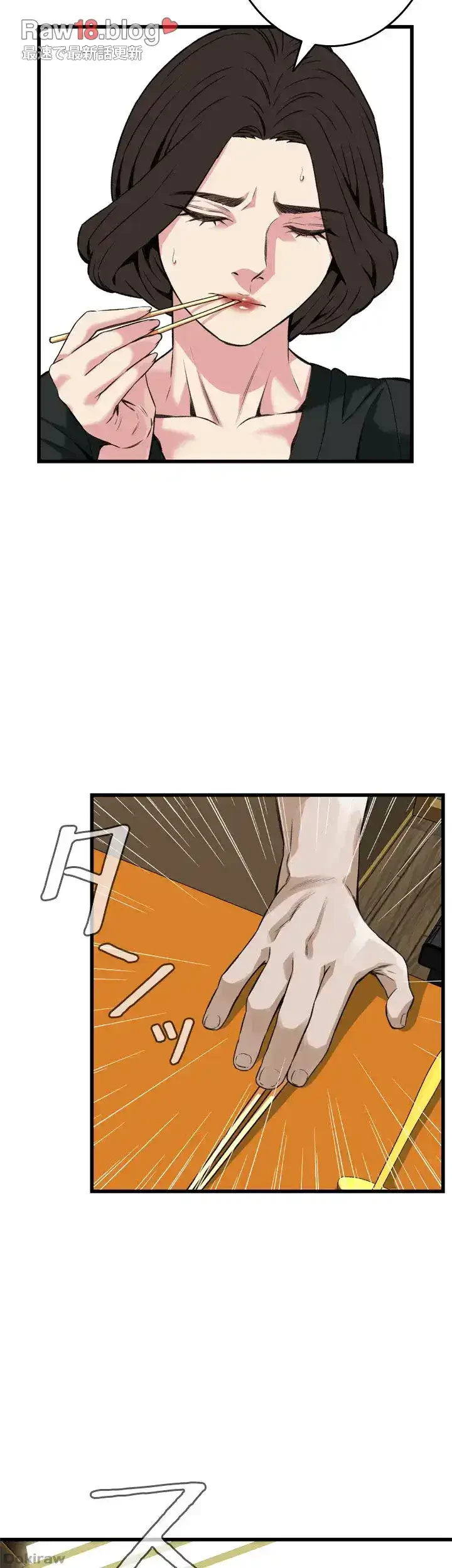 覗き見 第99話 - 26