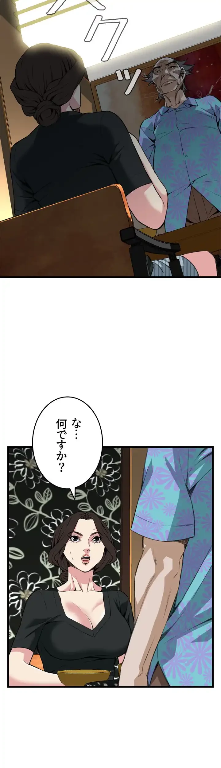 覗き見 第99話 - 27