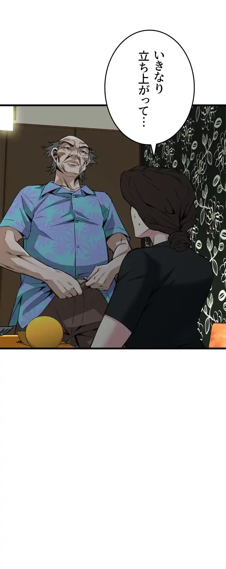 覗き見 第99話 - 28