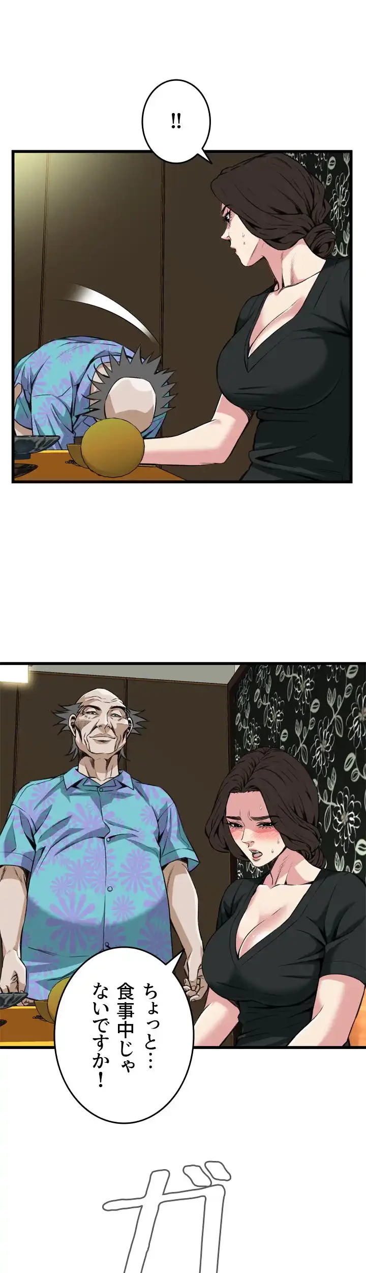 覗き見 第99話 - 29