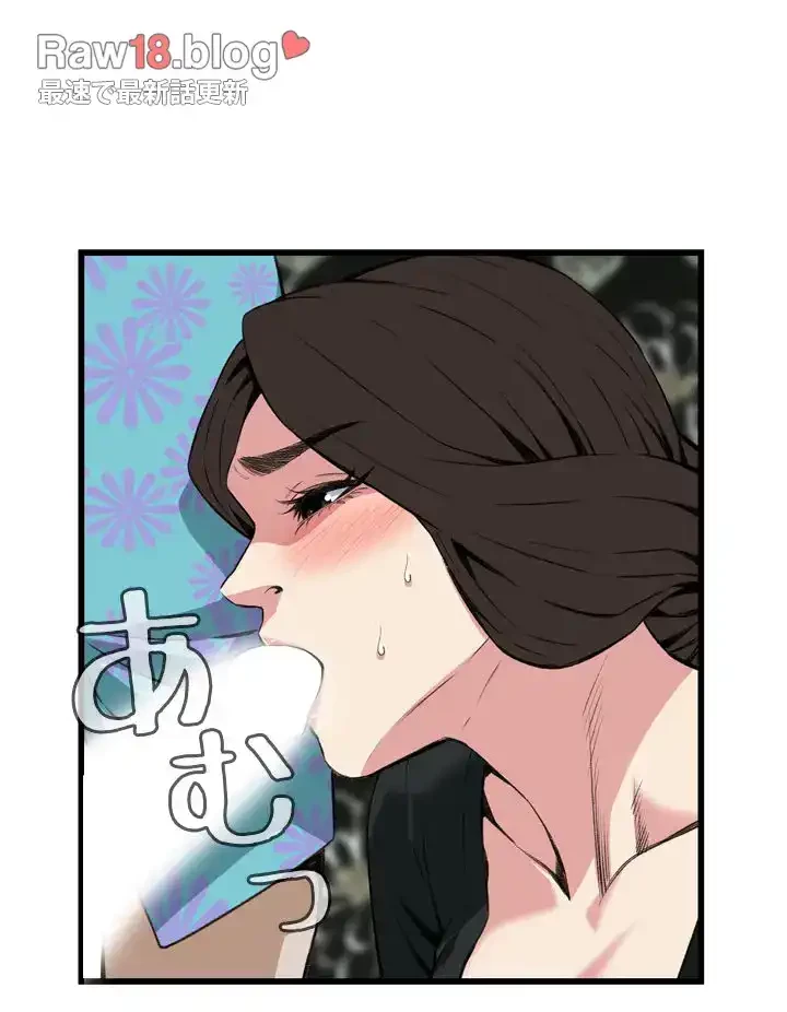 覗き見 第99話 - 33