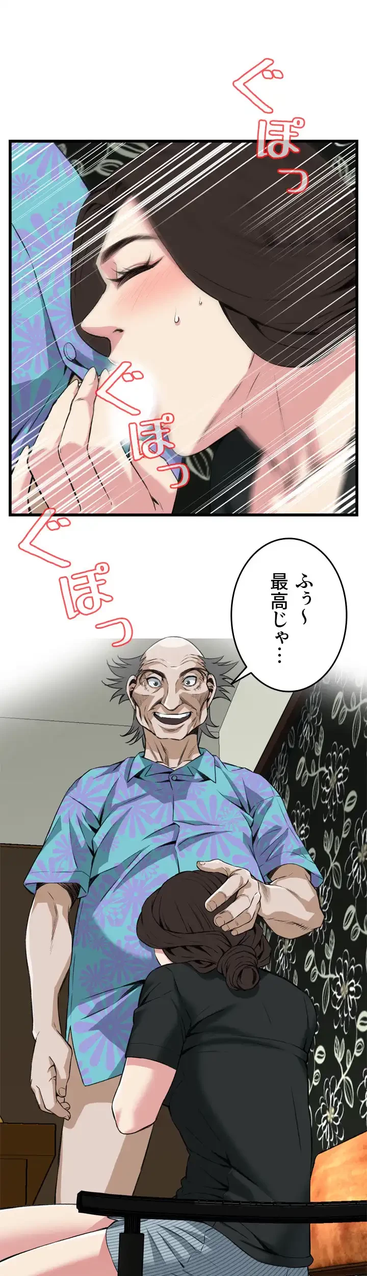 覗き見 第99話 - 34