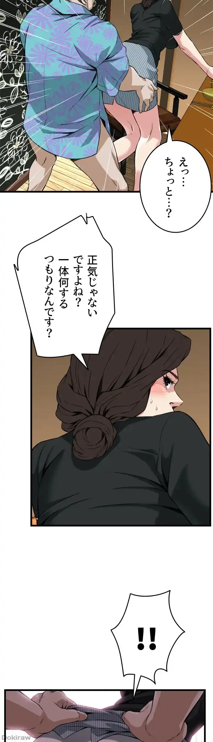 覗き見 第99話 - 36