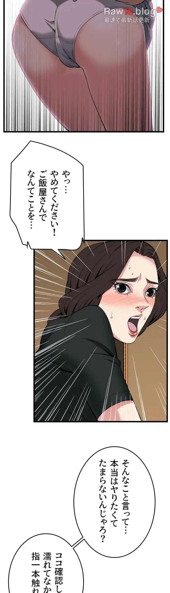 覗き見 第99話 - 37