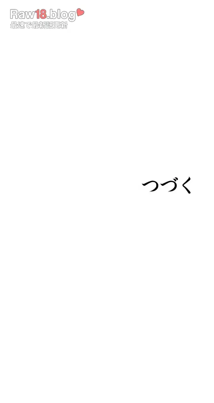 覗き見 第99話 - 40