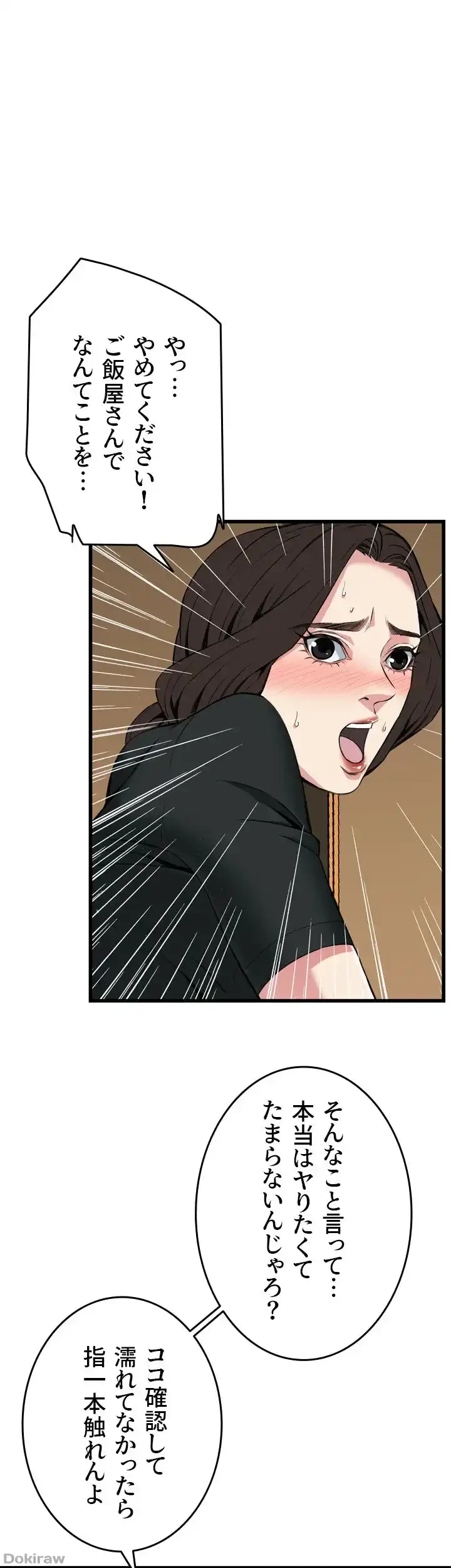 覗き見 第100話 - 1