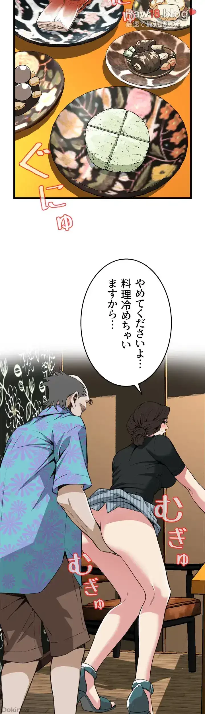 覗き見 第100話 - 6