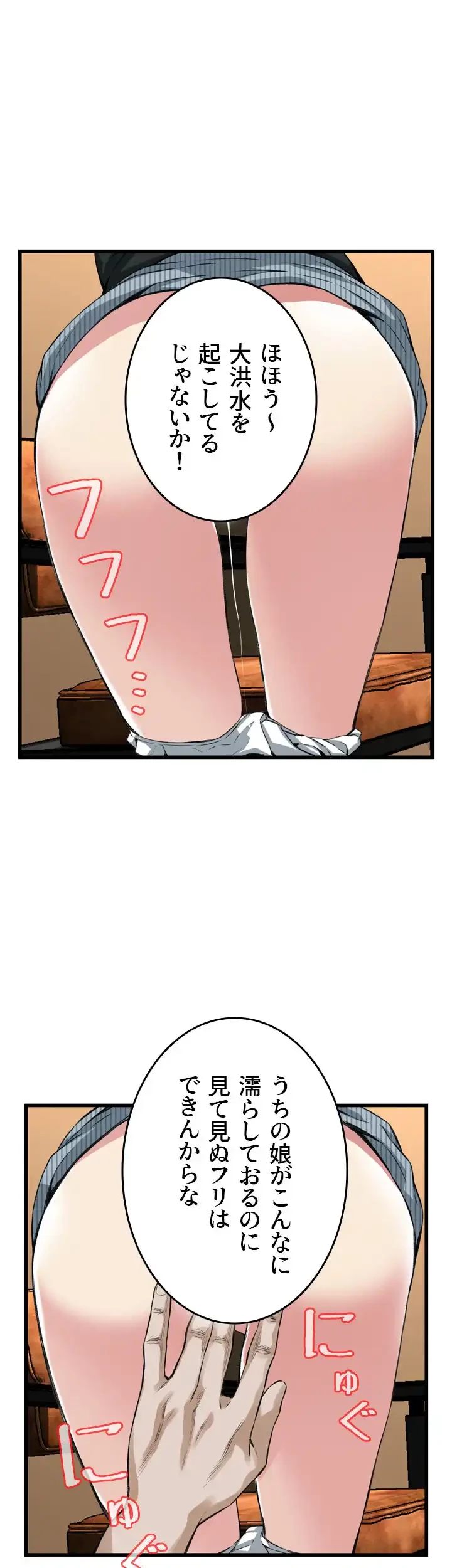 覗き見 第100話 - 10