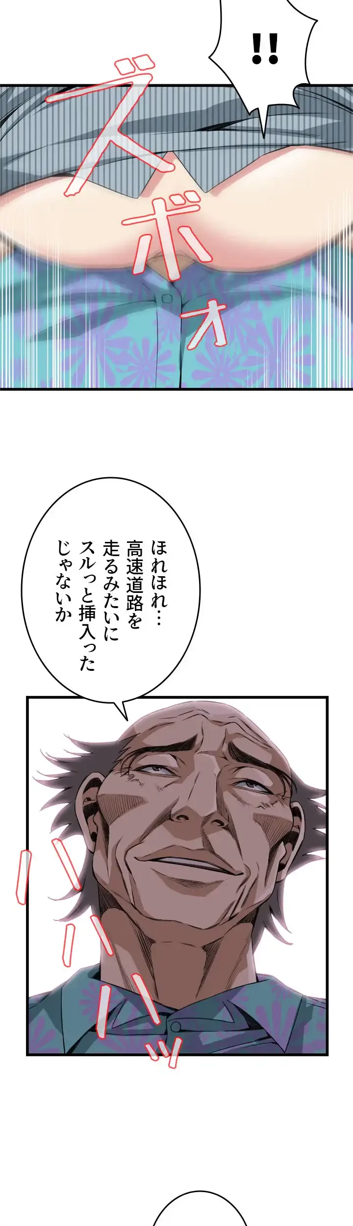 覗き見 第100話 - 12