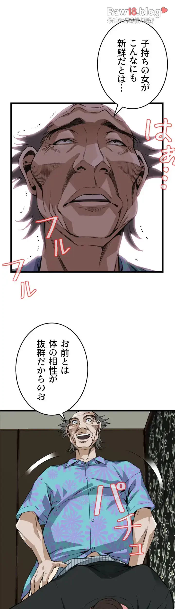 覗き見 第100話 - 15