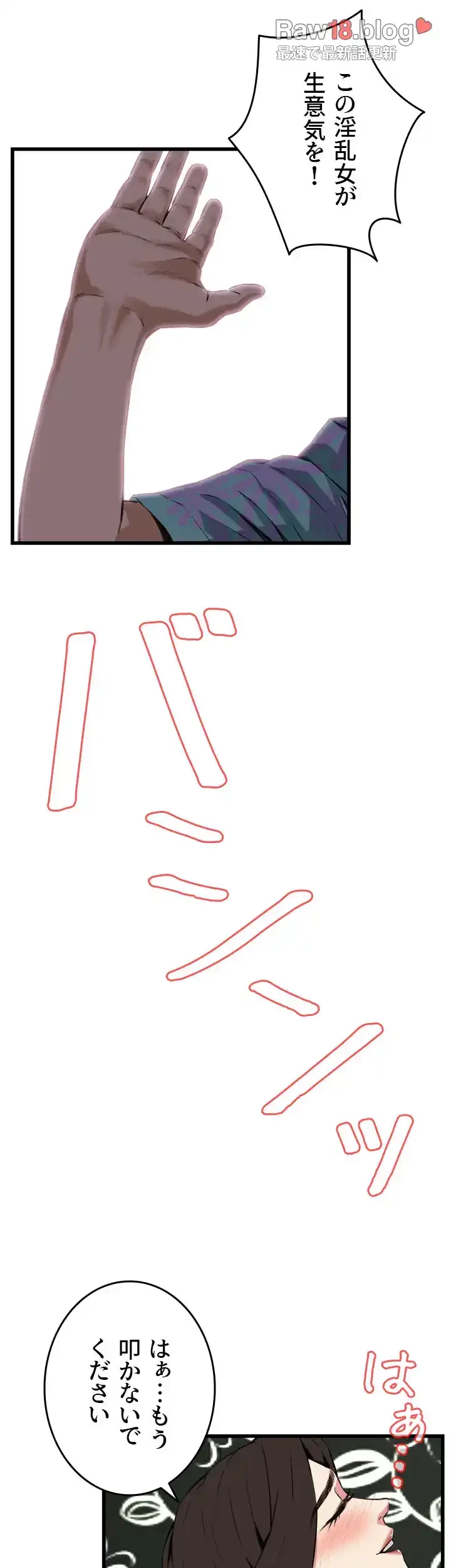 覗き見 第100話 - 22