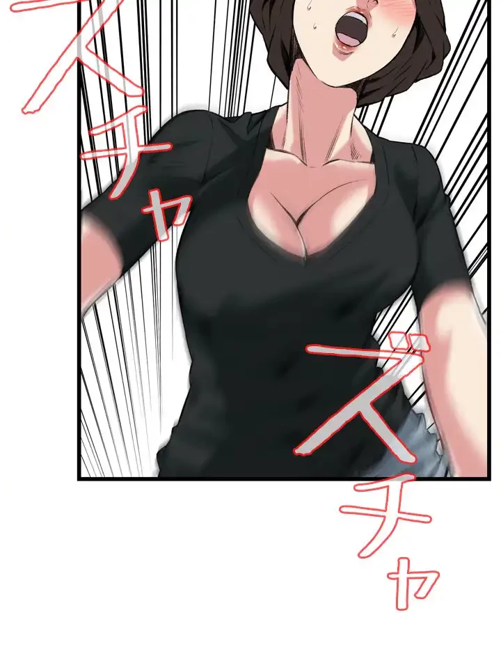 覗き見 第100話 - 24