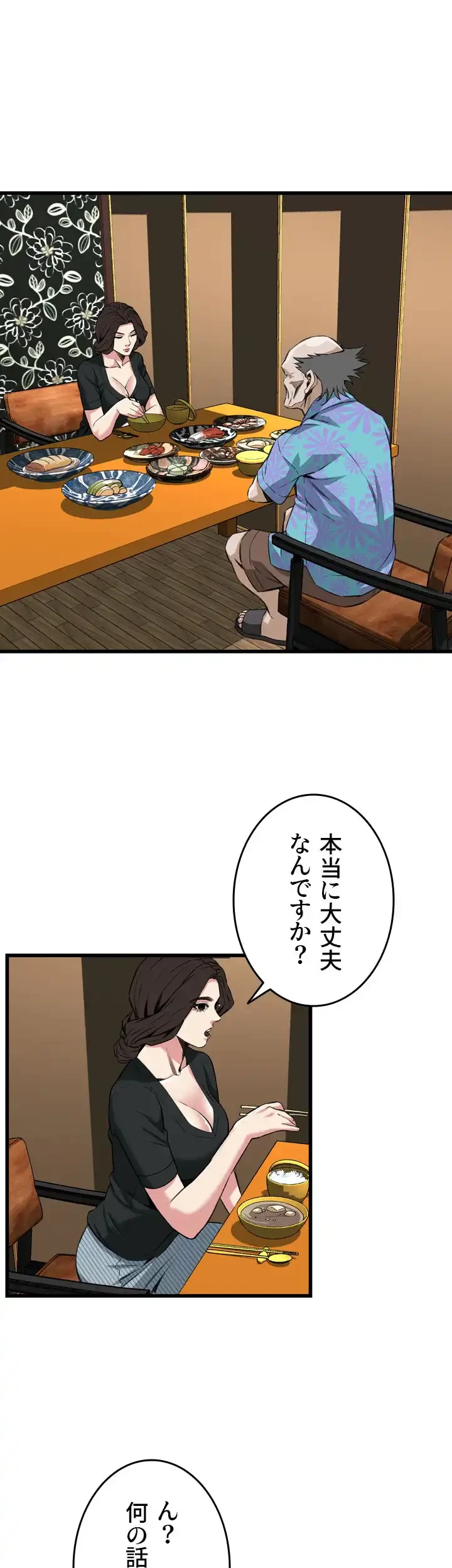 覗き見 第100話 - 30