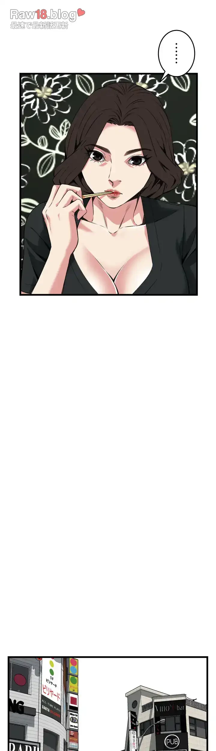 覗き見 第100話 - 33