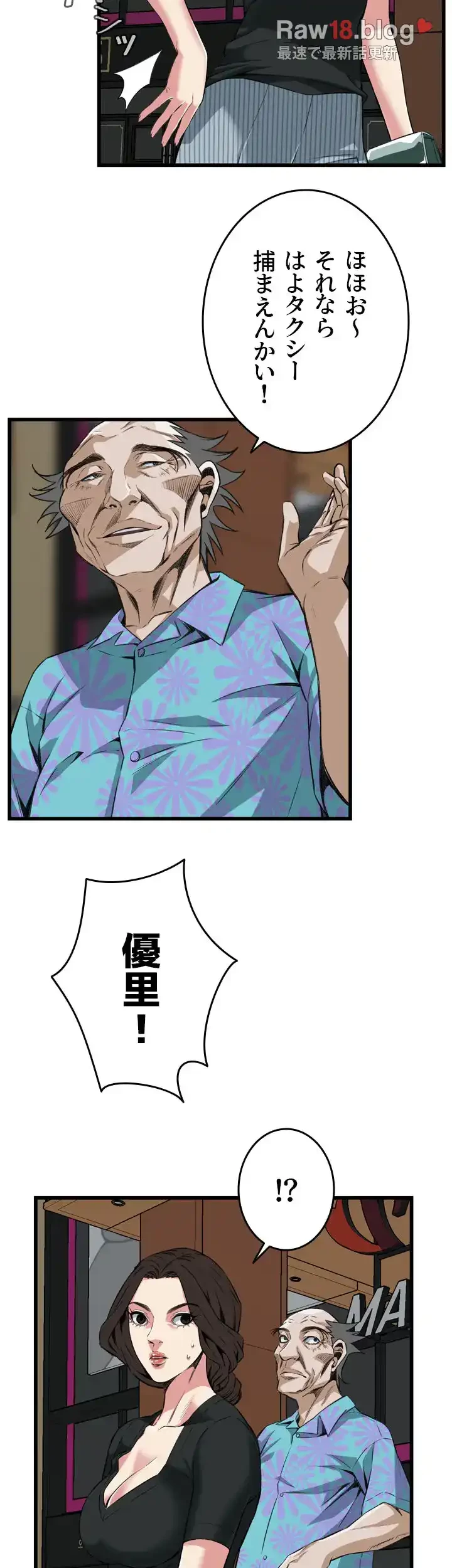 覗き見 第100話 - 37