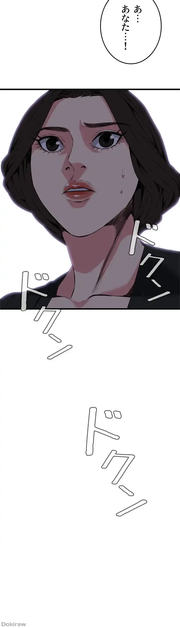 覗き見 第100話 - 41