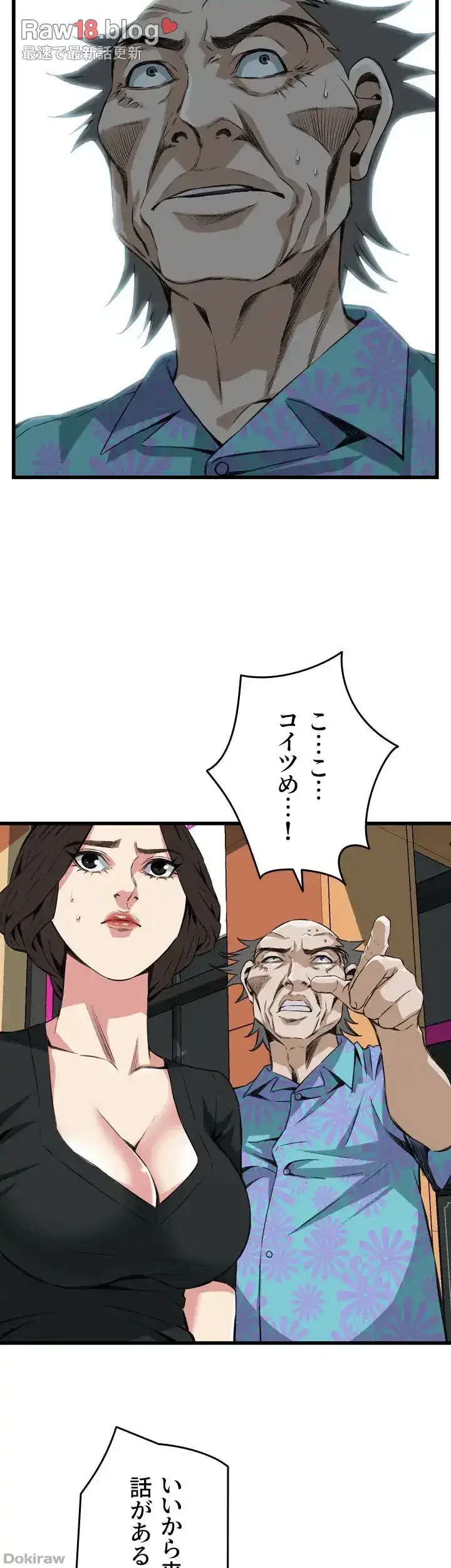 覗き見 第101話 - 11