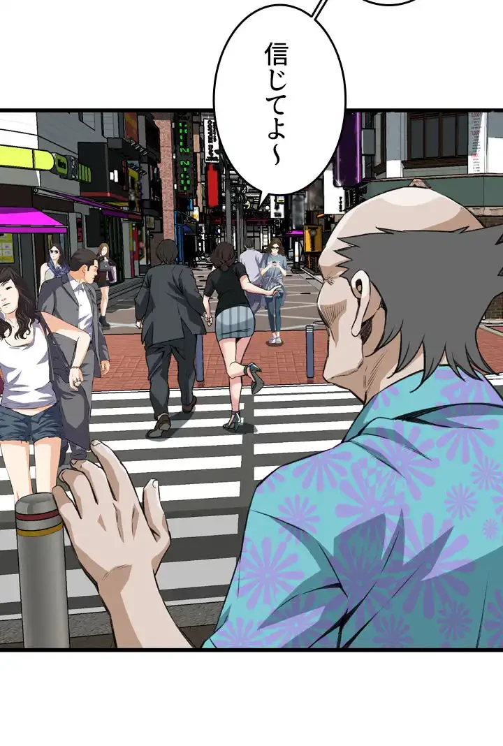 覗き見 第101話 - 13