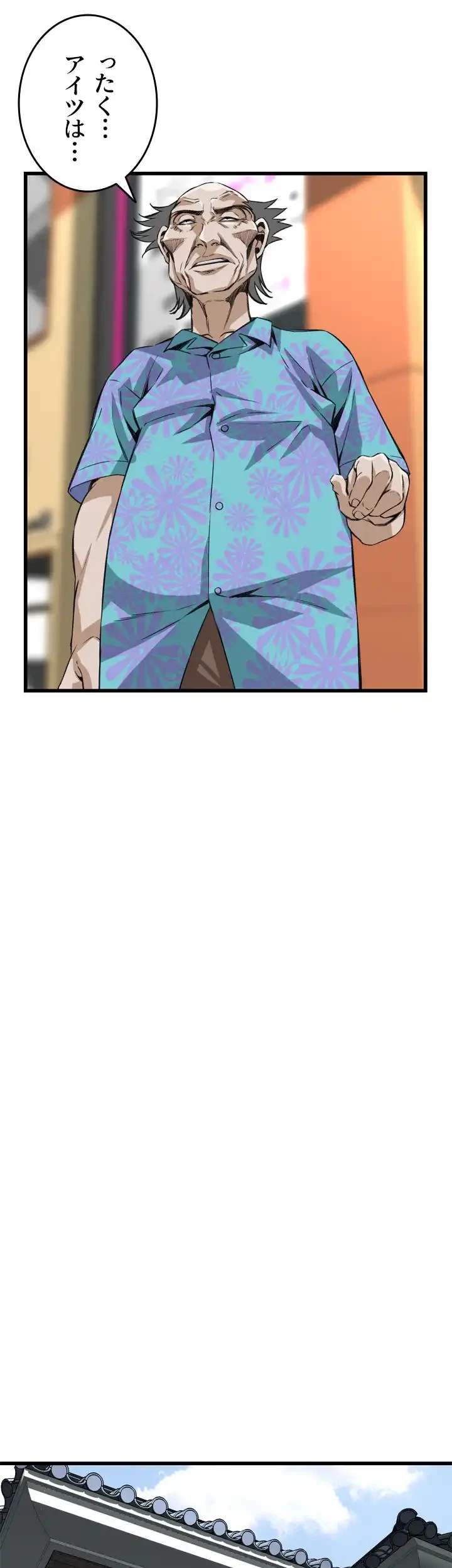 覗き見 第101話 - 14