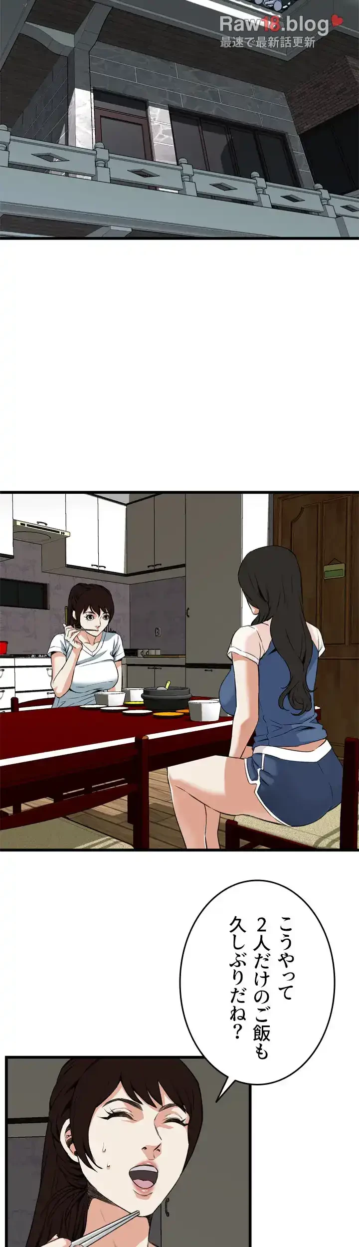 覗き見 第101話 - 15