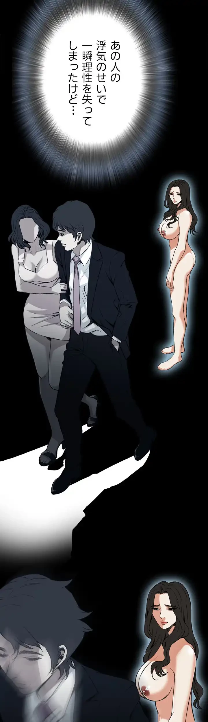 覗き見 第101話 - 20