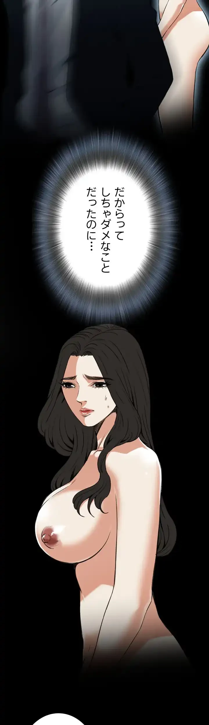 覗き見 第101話 - 21