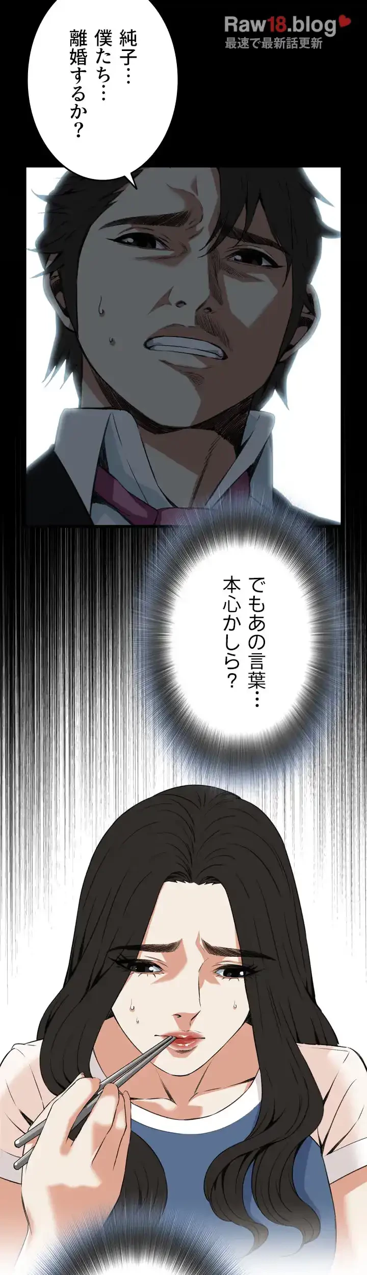 覗き見 第101話 - 22