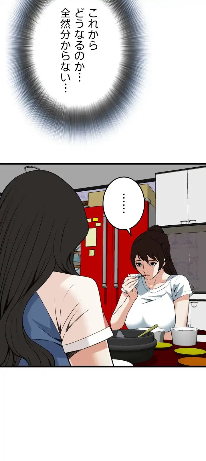 覗き見 第101話 - 23