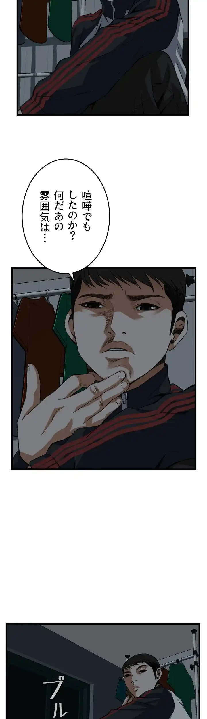 覗き見 第101話 - 27