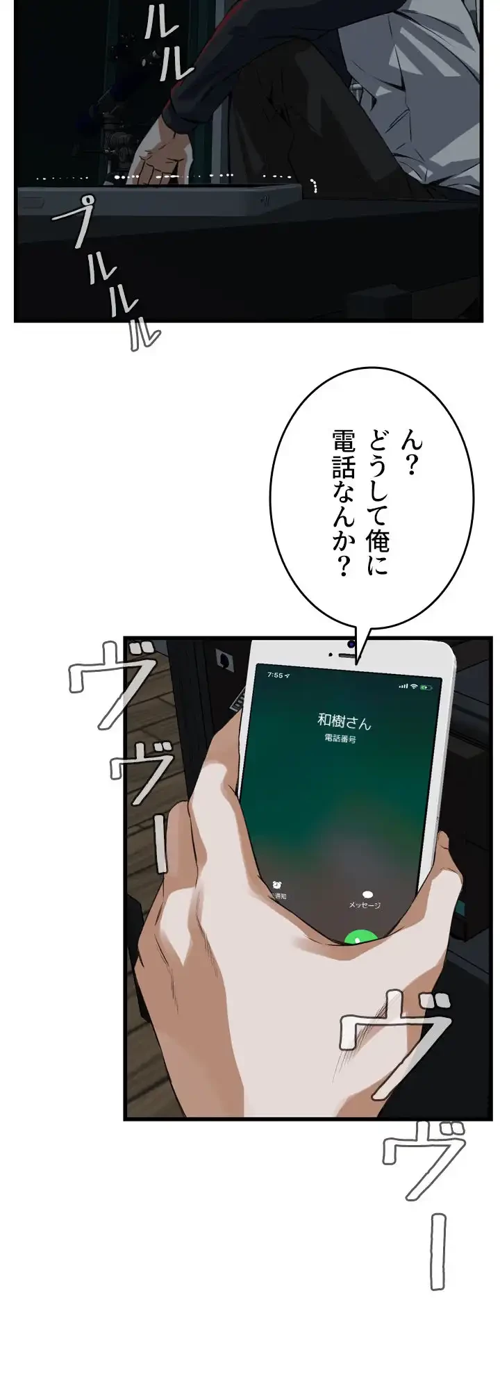 覗き見 第101話 - 28