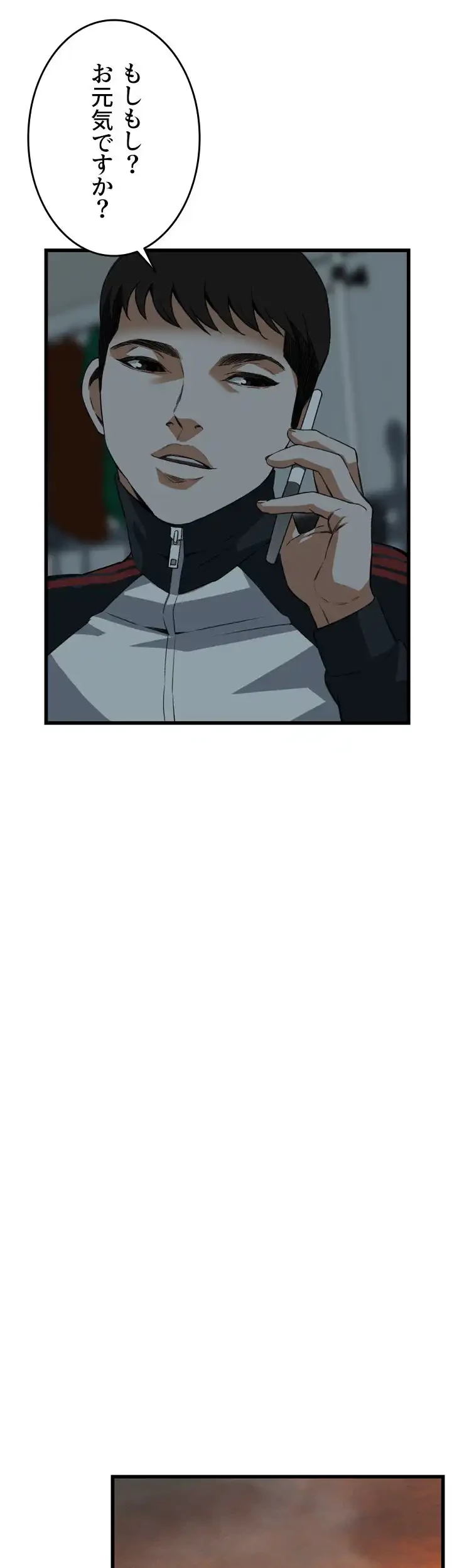 覗き見 第101話 - 29