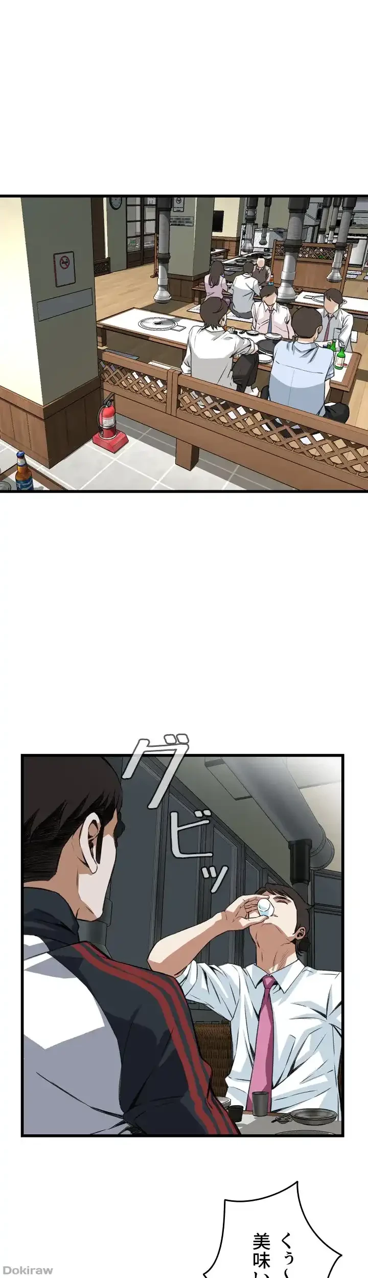 覗き見 第101話 - 31