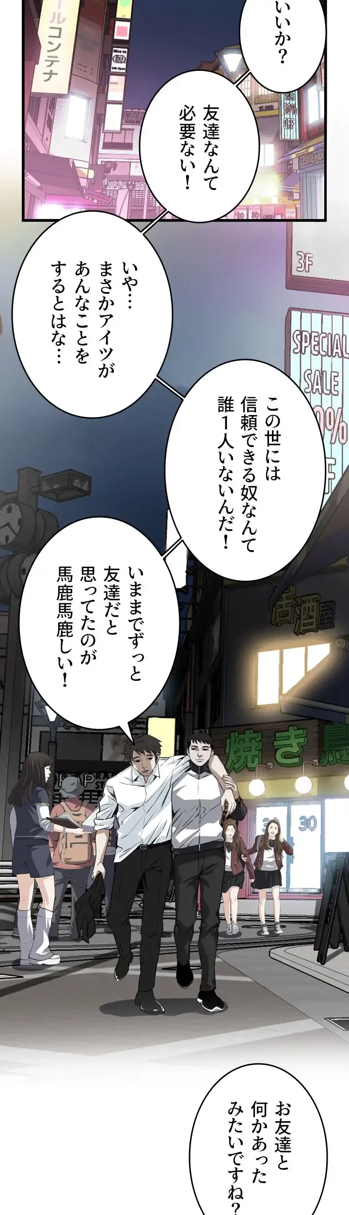 覗き見 第101話 - 35