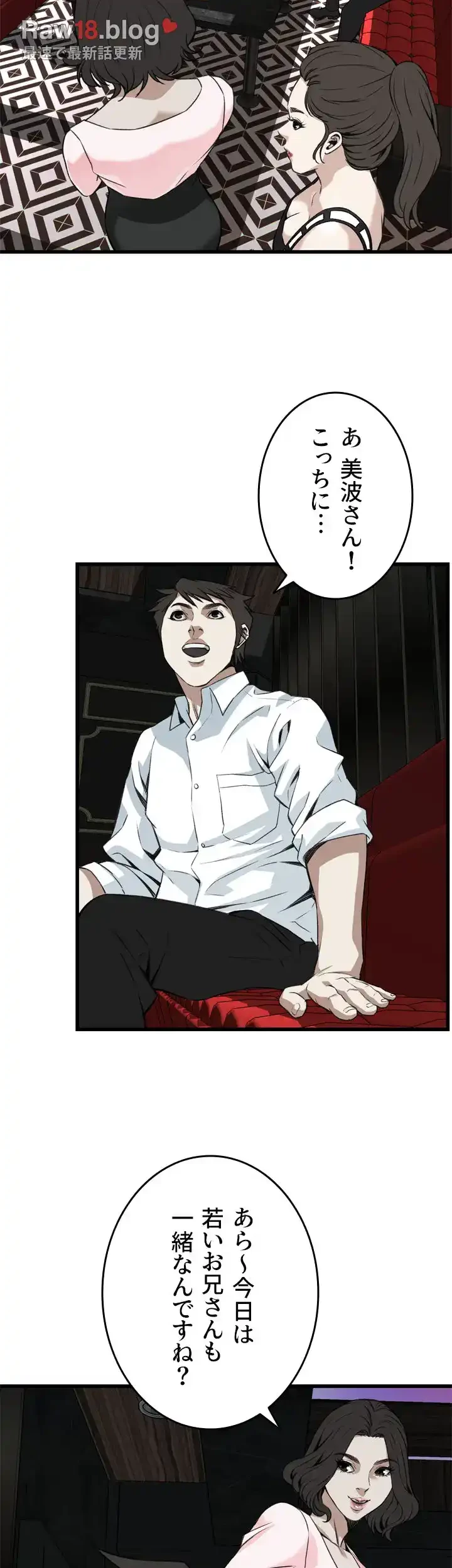 覗き見 第101話 - 40