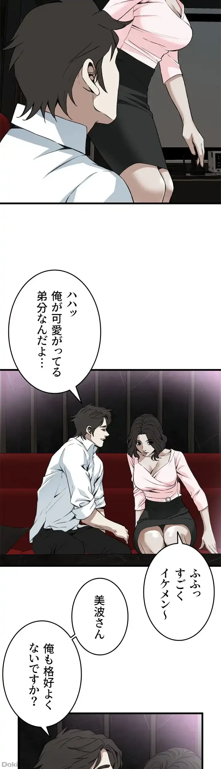 覗き見 第101話 - 41