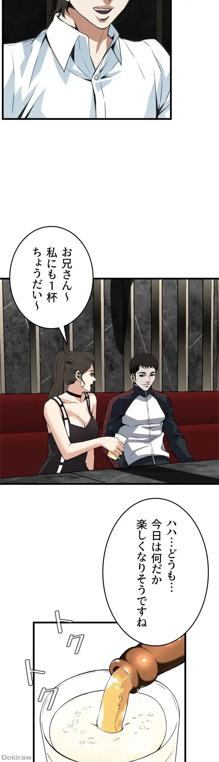 覗き見 第102話 - 6