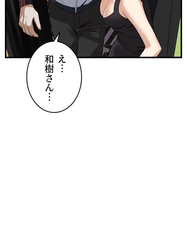 覗き見 第102話 - 13