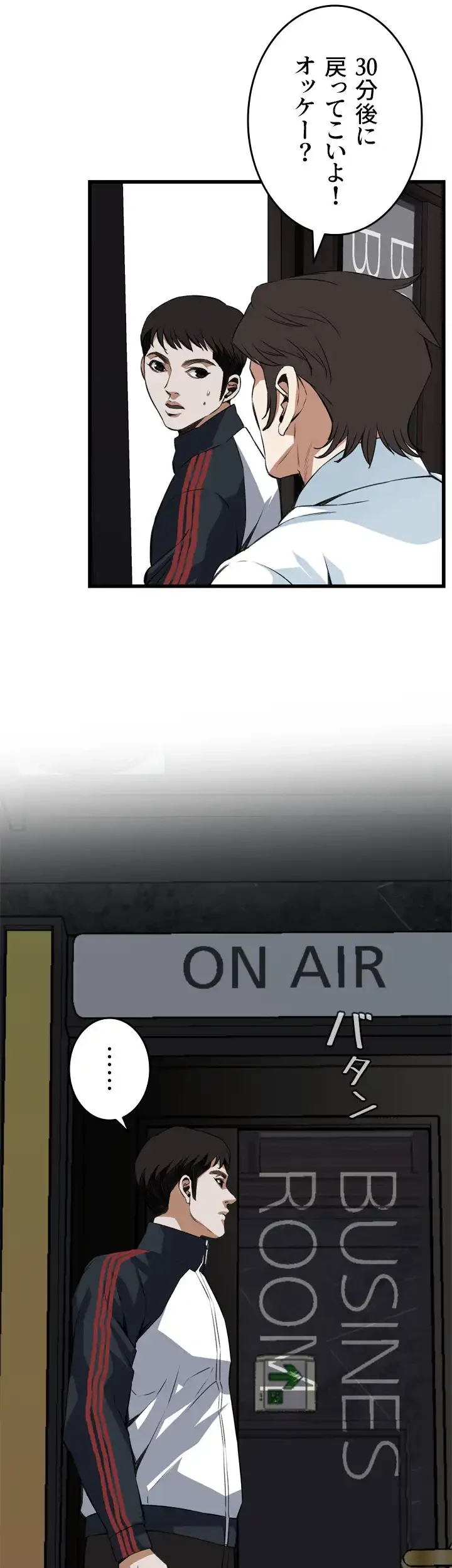 覗き見 第102話 - 14