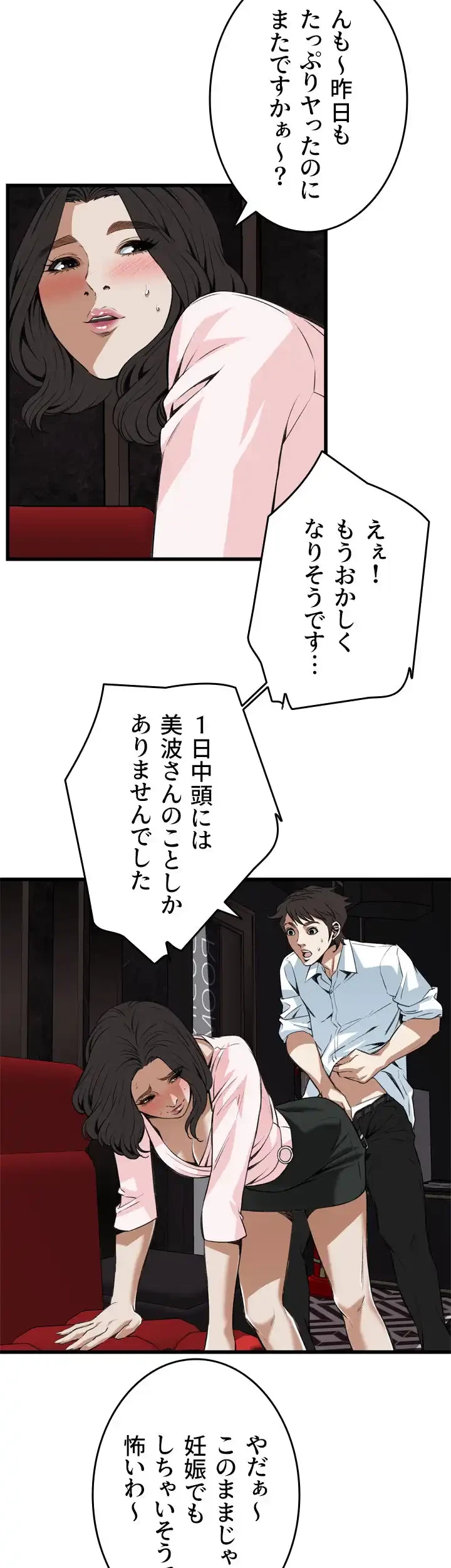 覗き見 第102話 - 17